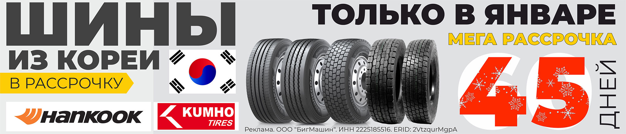 Интернет-магазин Bigmachine.PRO