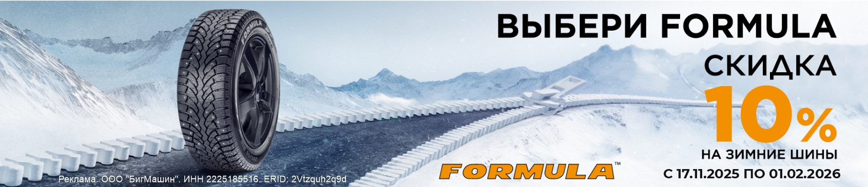 Интернет-магазин Bigmachine.PRO