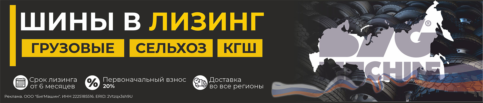 Интернет-магазин Bigmachine.PRO