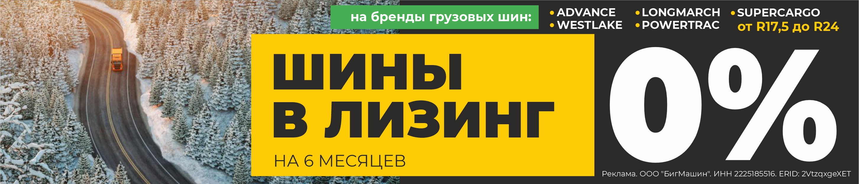 Интернет-магазин Bigmachine.PRO