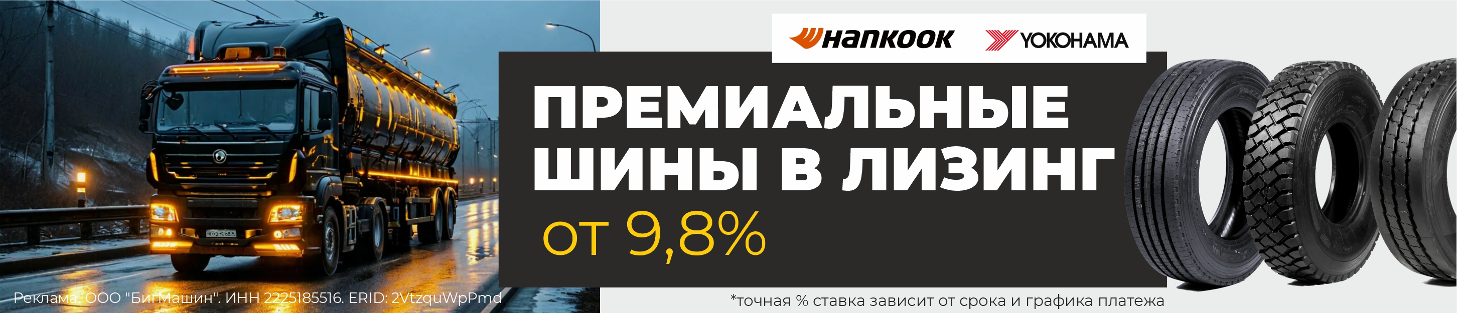 Интернет-магазин Bigmachine.PRO