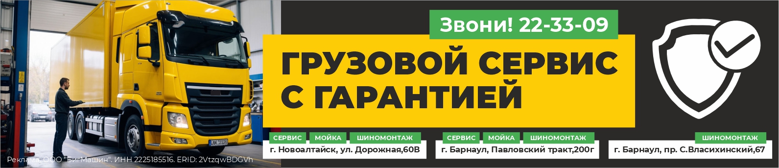 Интернет-магазин Bigmachine.PRO