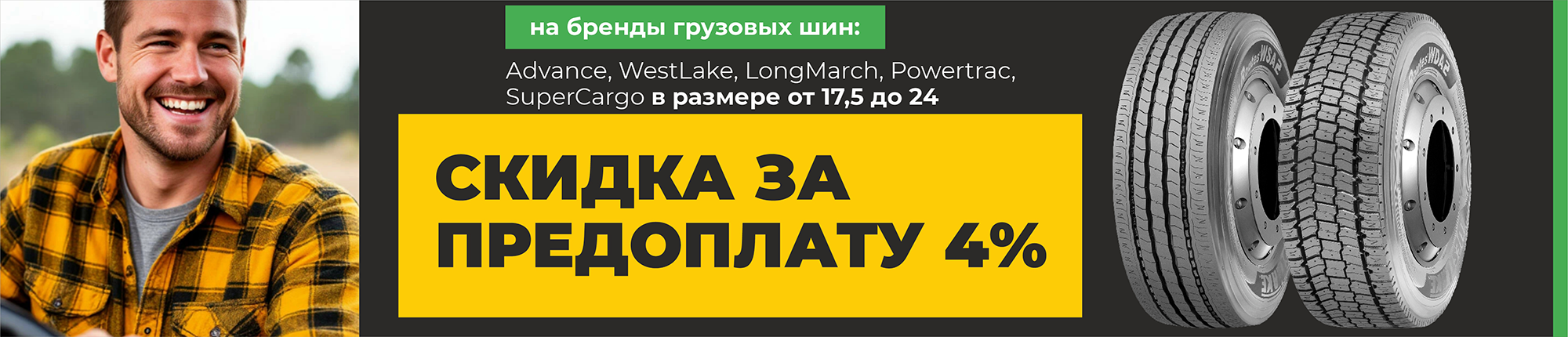 Интернет-магазин Bigmachine.PRO