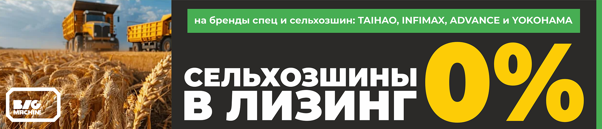 Интернет-магазин Bigmachine.PRO