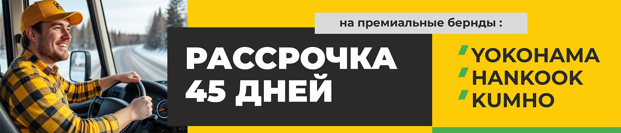 Интернет-магазин Bigmachine.PRO