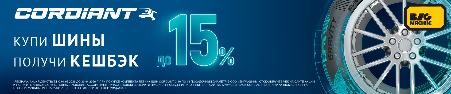 Интернет-магазин Bigmachine.PRO