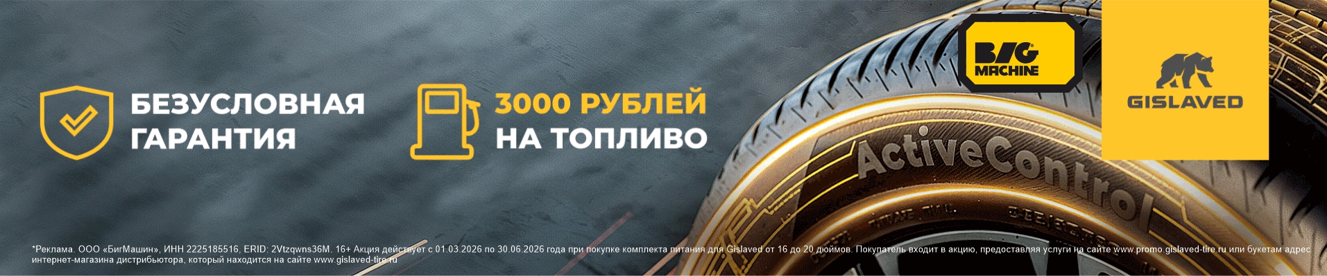 Интернет-магазин Bigmachine.PRO