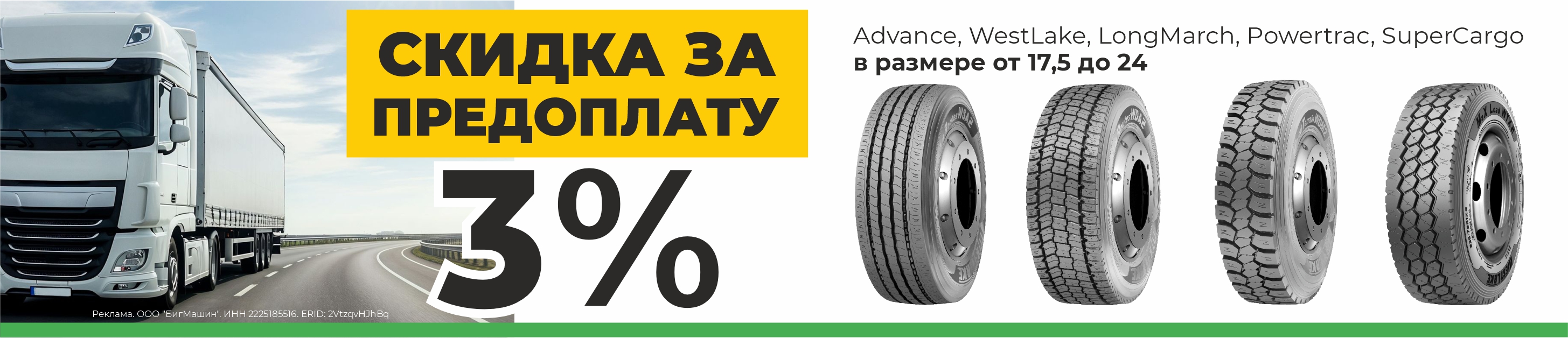 Интернет-магазин Bigmachine.PRO