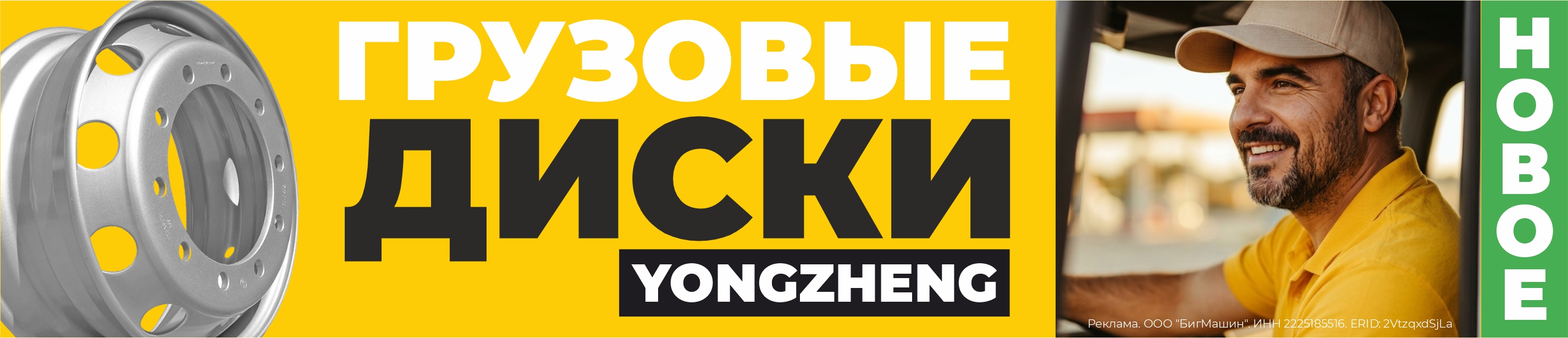 Интернет-магазин Bigmachine.PRO