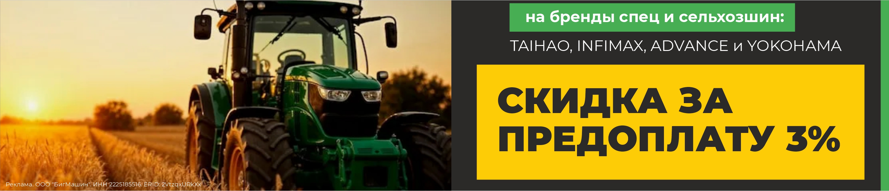 Интернет-магазин Bigmachine.PRO