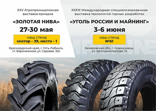 Участие в отраслевых выставках