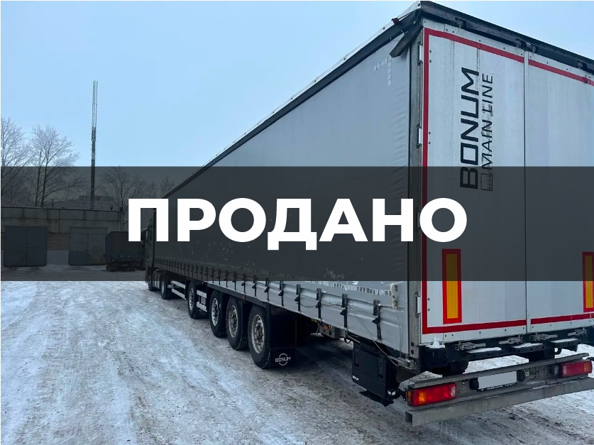Шторный полуприцеп BONUM