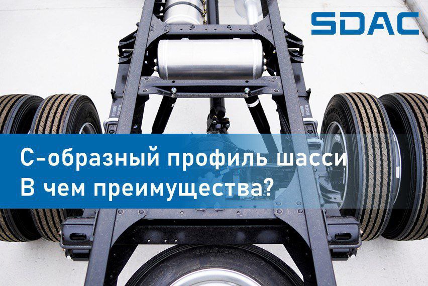 С-образный профиль. В чем преимущество?