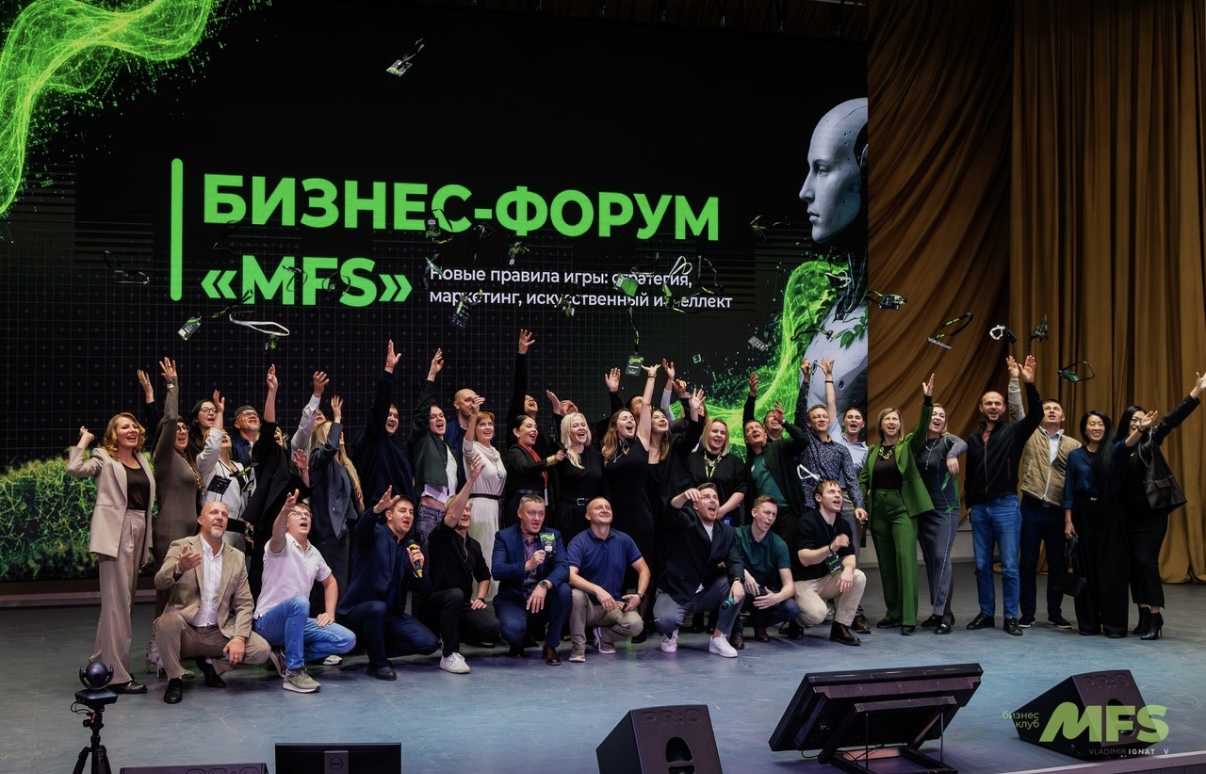 Маркетинг будущего: команда Bigmachine на форуме MFS 2024