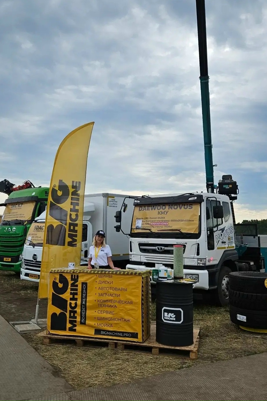 BIGMACHINE — аграриям: готовим технику к сезону 2026! 🌾