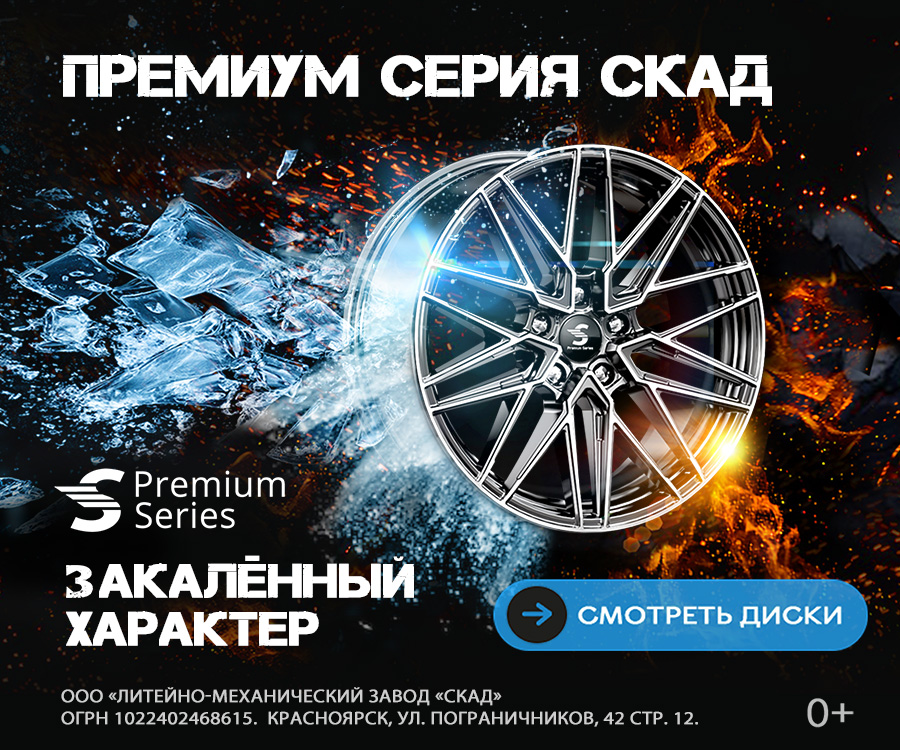 При покупке комплекта дисков Premium Series = кешбэк 4 000 руб/комплект!