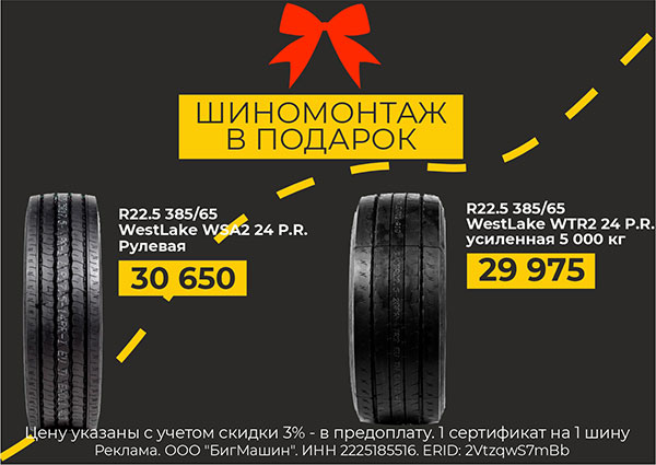 Бесплатный шиномонтаж в подарок!