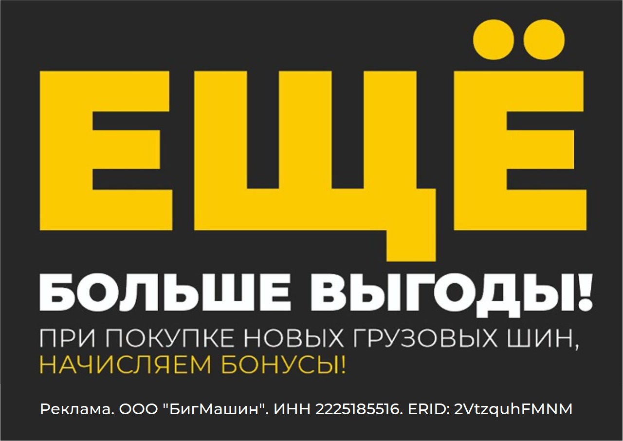 Еще больше выгоды!