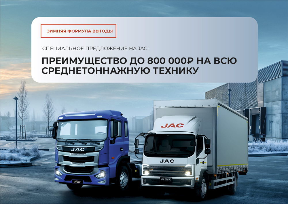 Зимняя формула выгоды