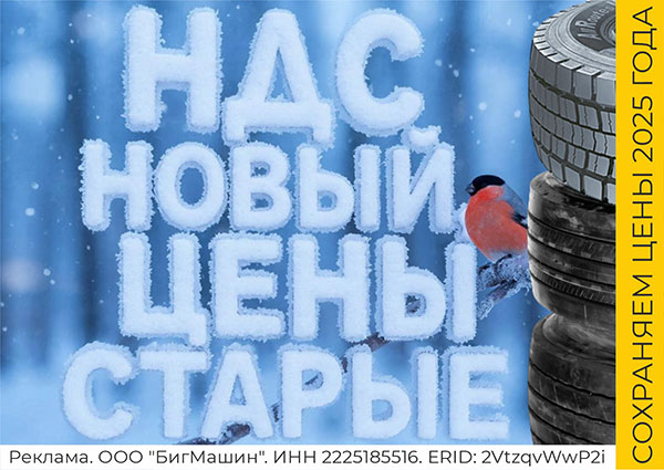 НДС — НОВЫЙ, ЦЕНЫ — СТАРЫЕ!