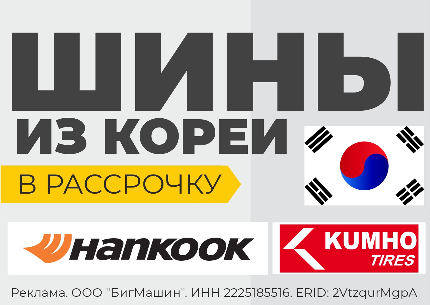 Только в Январе! Рассрочка 45 дней!