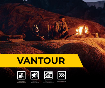 PowerTrac VANTOUR 4WD: Безопасность и комфорт на любом дорожном покрытии