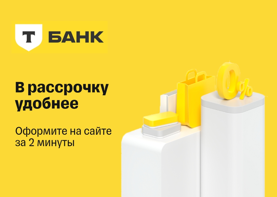 Рассрочка от Т-банка