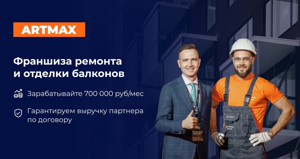 Евро Окна