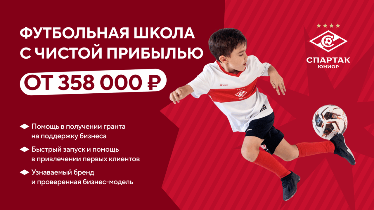 Спартак Юниор