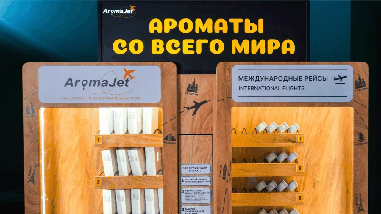 AromaJet