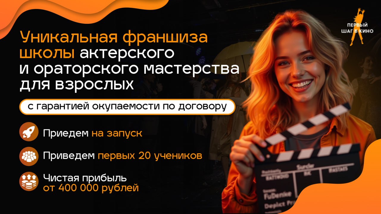 Первый шаг в кино