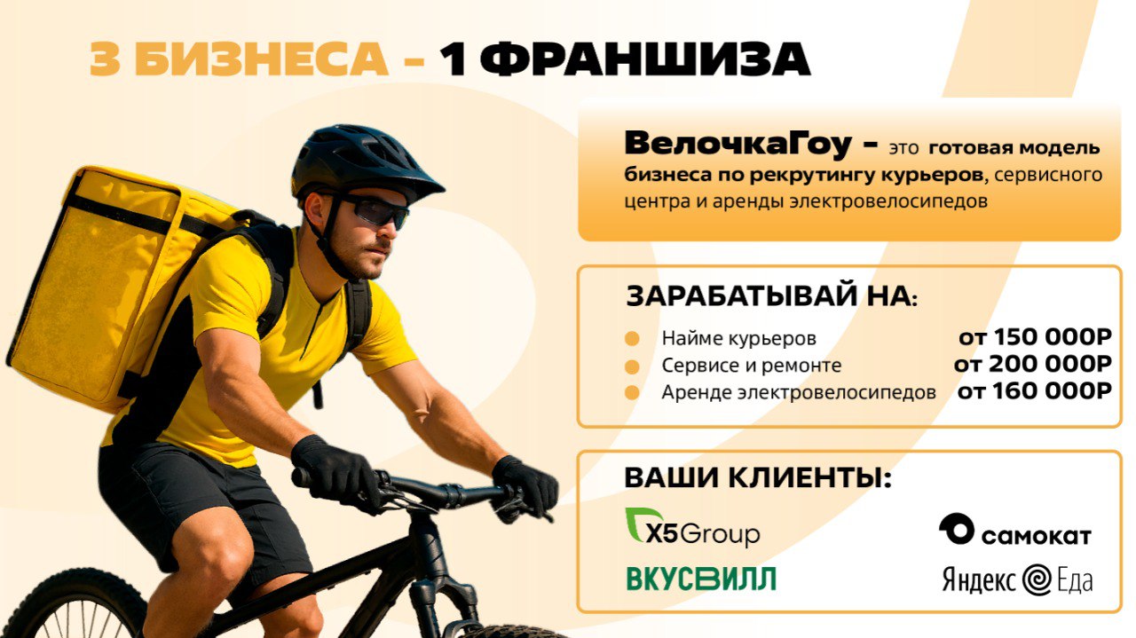 ВелочкаГоу