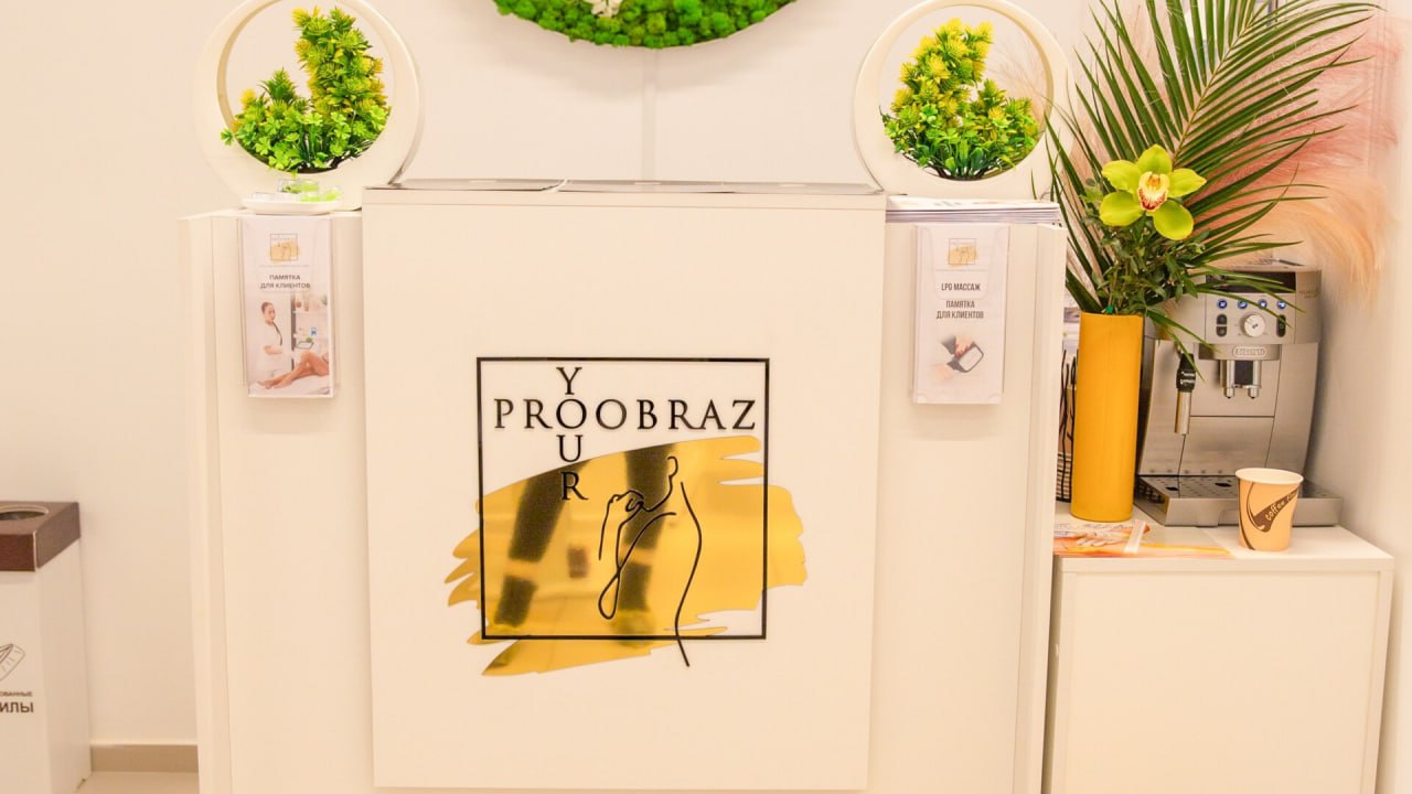 Your Proobraz