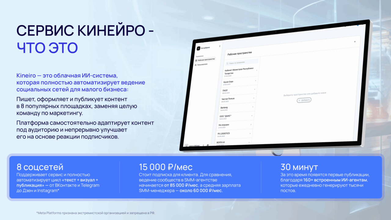Кинейро