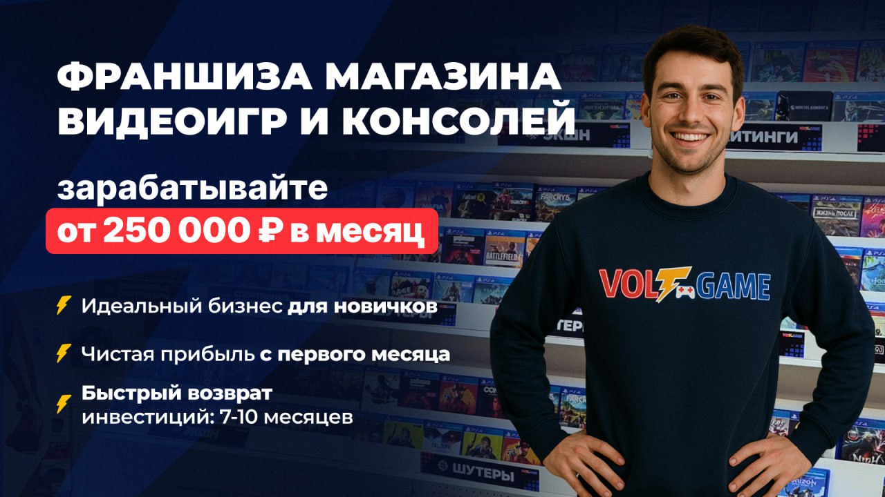 VoltGame