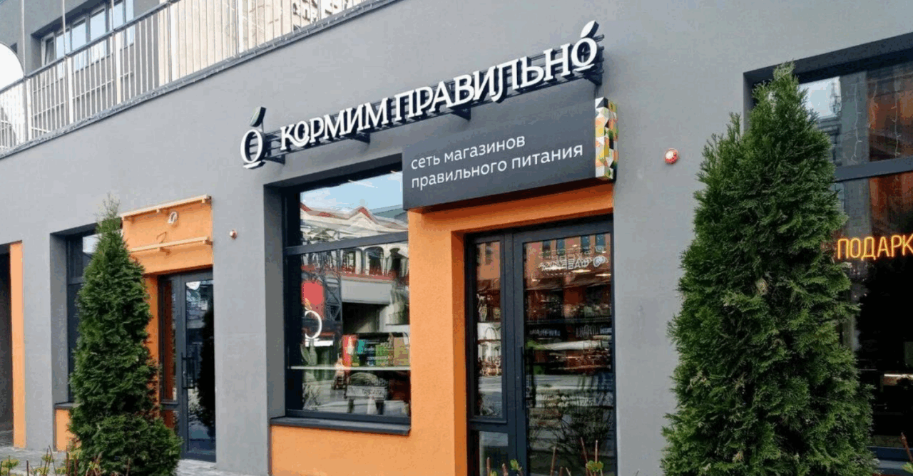 Кормим правильно