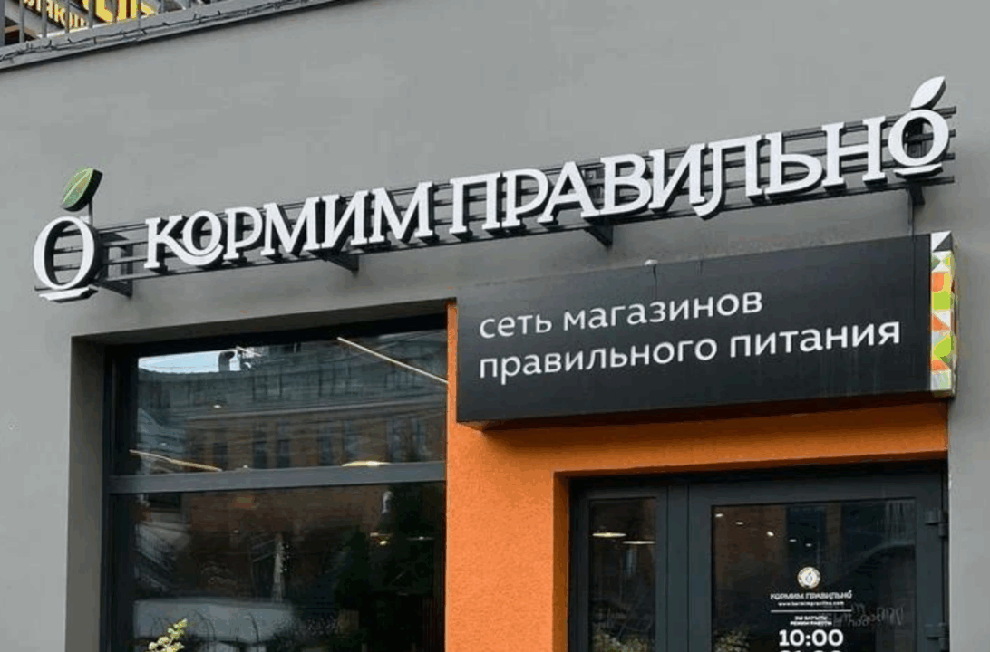 Кормим правильно