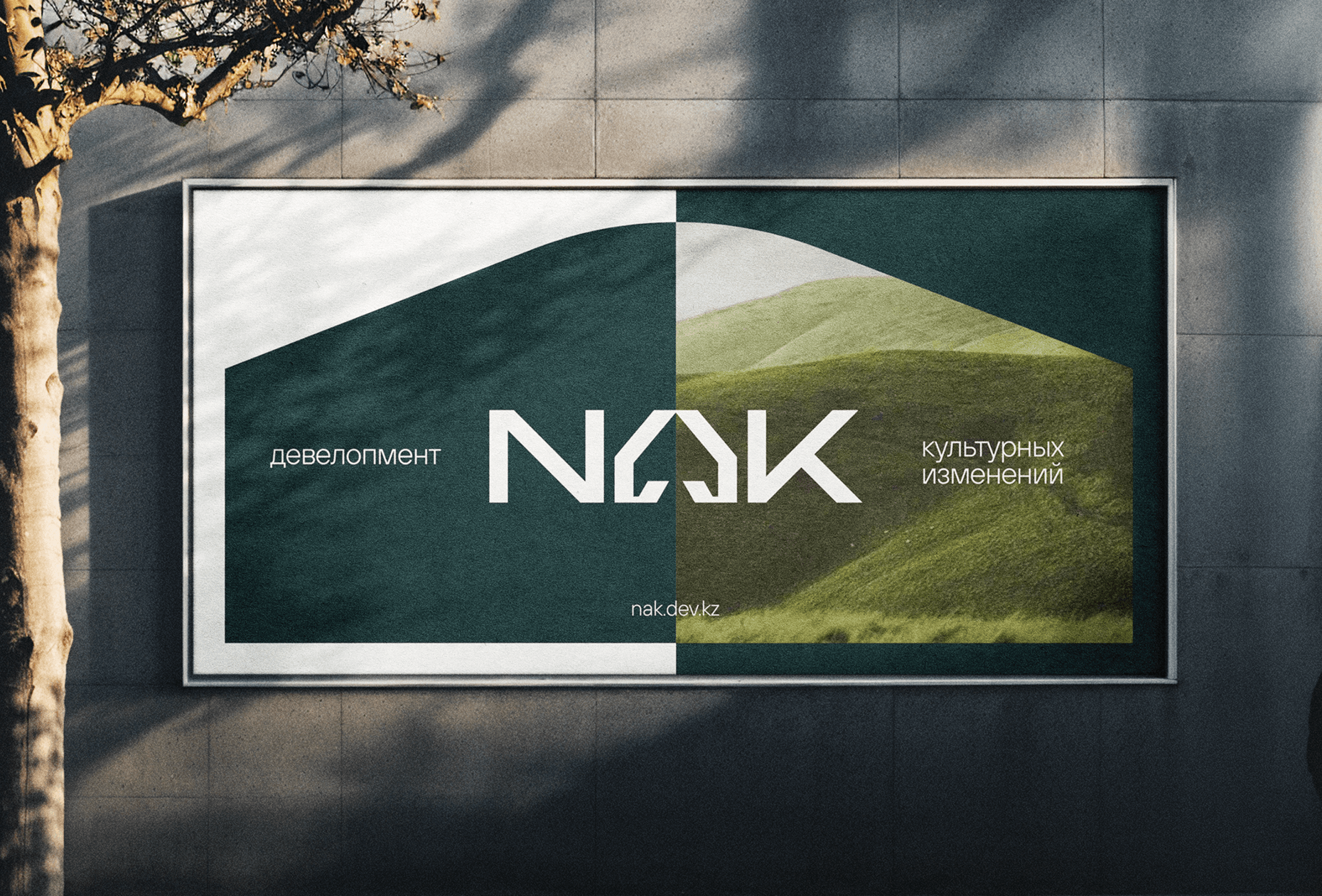 Маяк культурной 
идентичности: 
ребрендинг девелопера