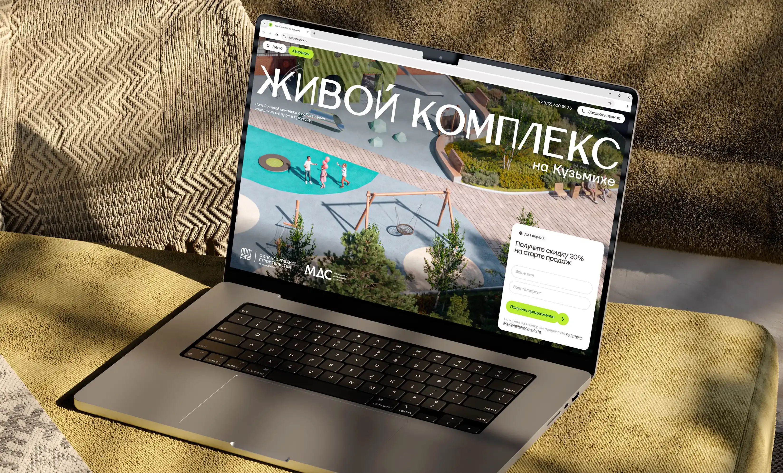 Сайт ЖК «Живой комплекс»