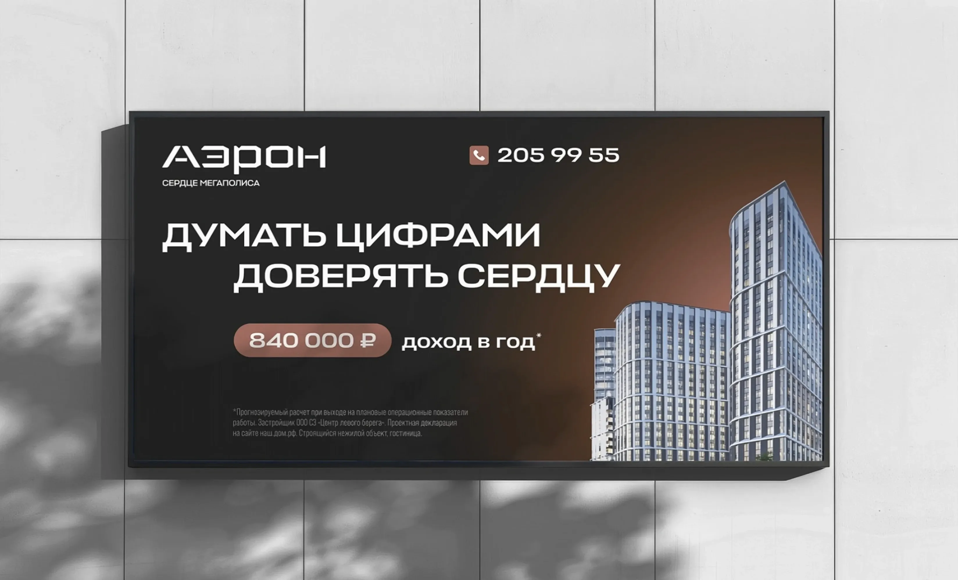 Рекламная кампания: 
11 млн просмотров
за две недели