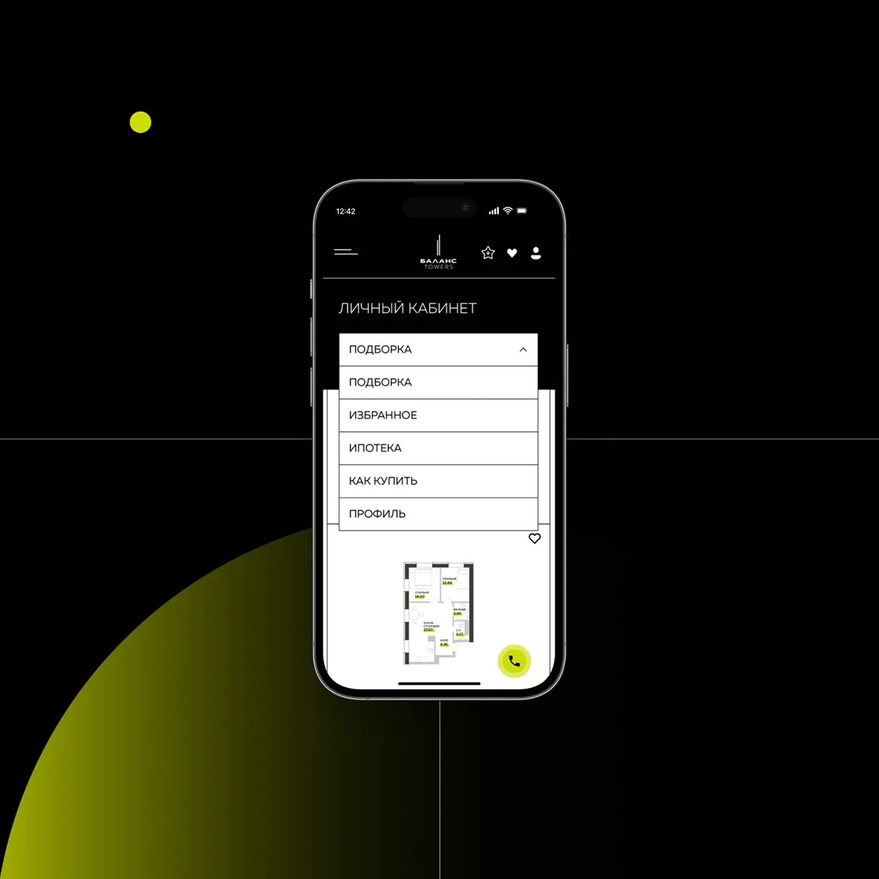 Баланс Towers. Сайт жилых башен