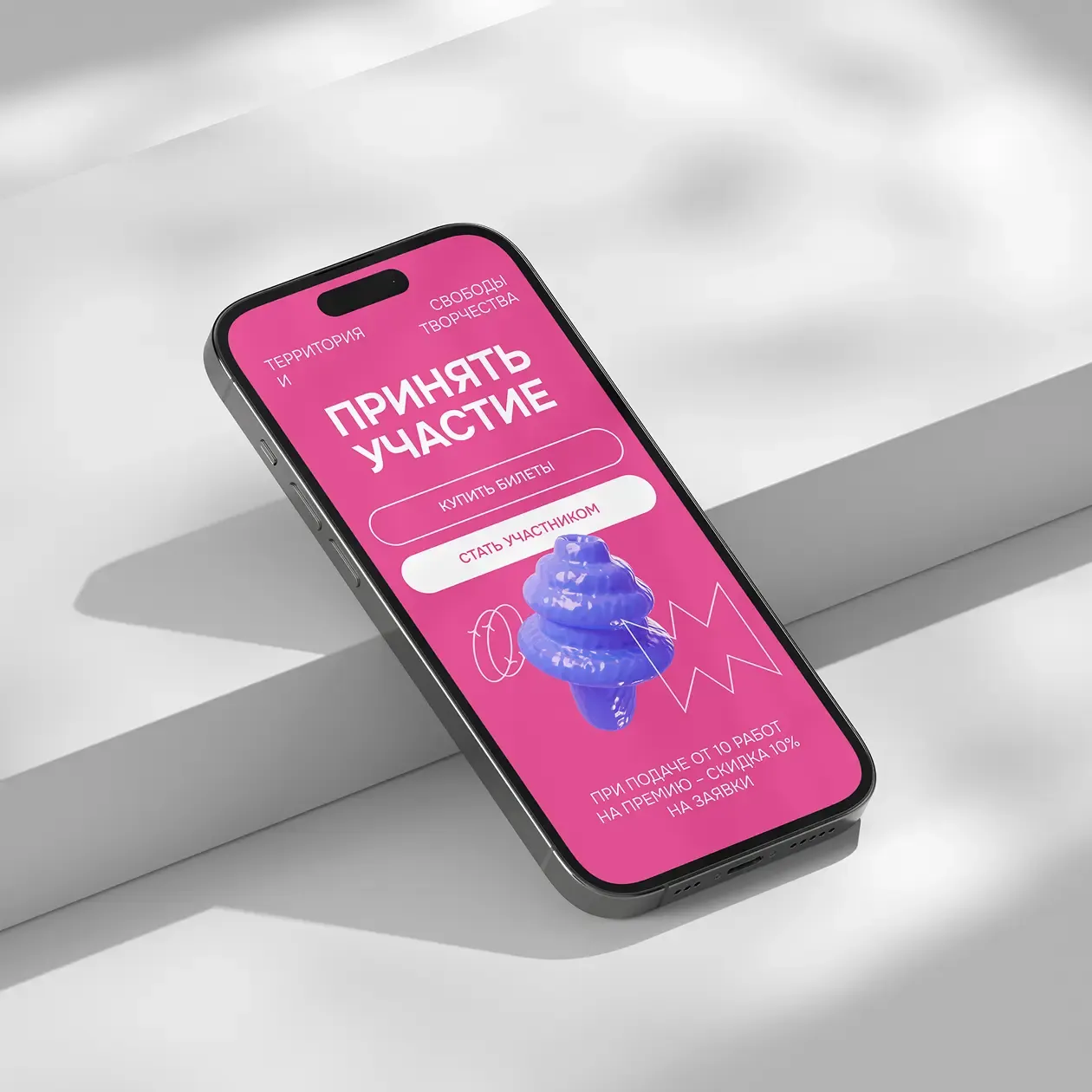 Айдентика и дизайн сайта 
для фестиваля маркетинга и креатива 
в недвижимости 