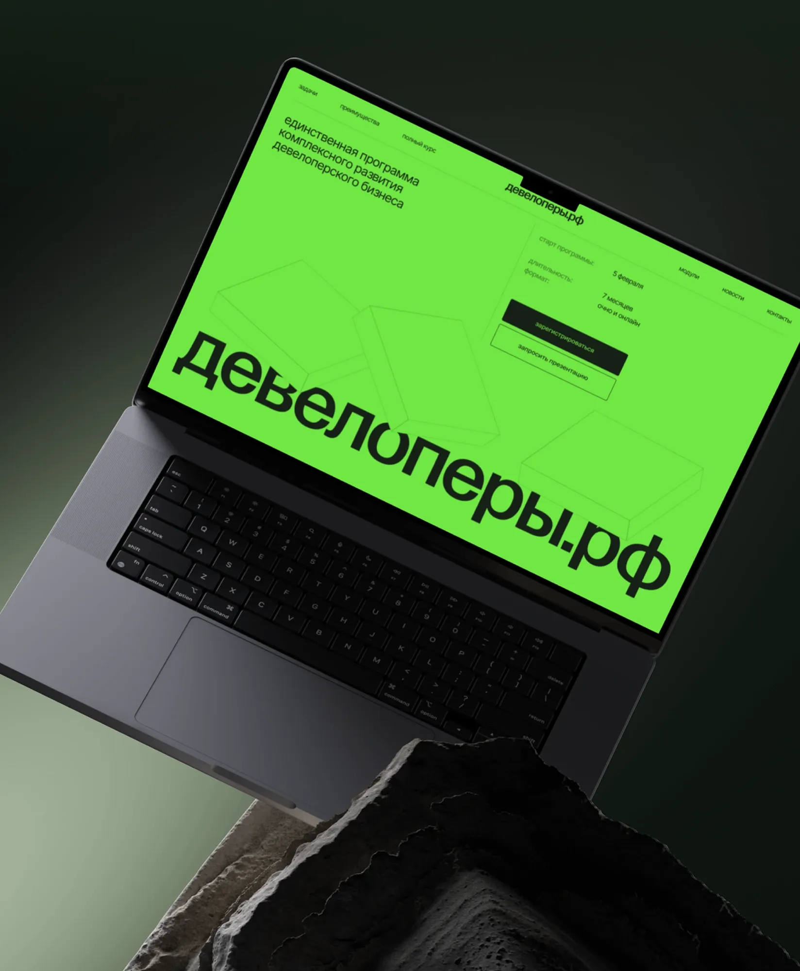 Айдентика и сайт для запуска 
всероссийской программы обучения 
