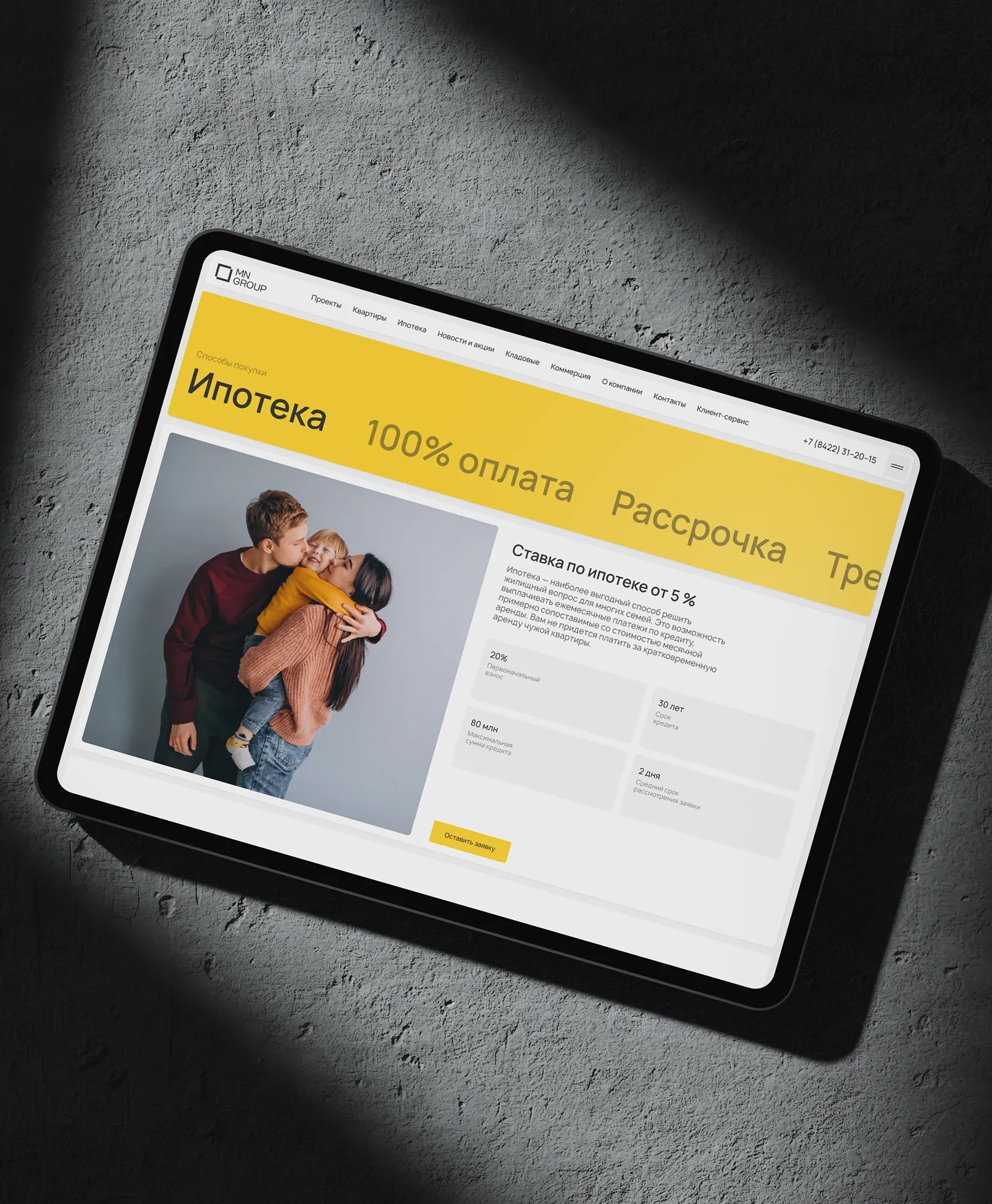 Айдентика и сайт девелопера