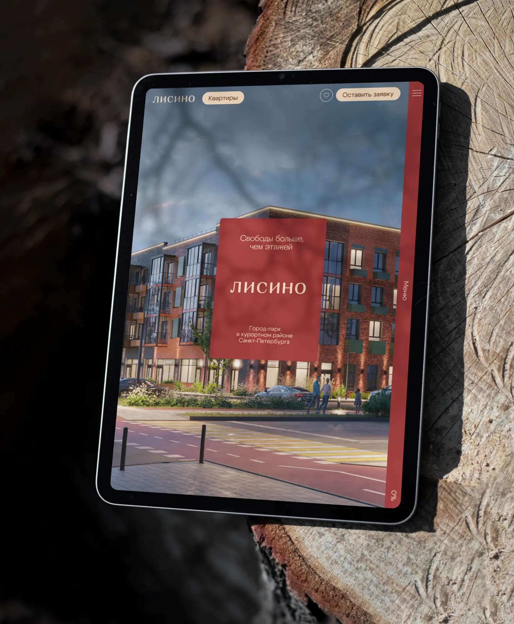 Сайт жилого
комплекса «Лисино»