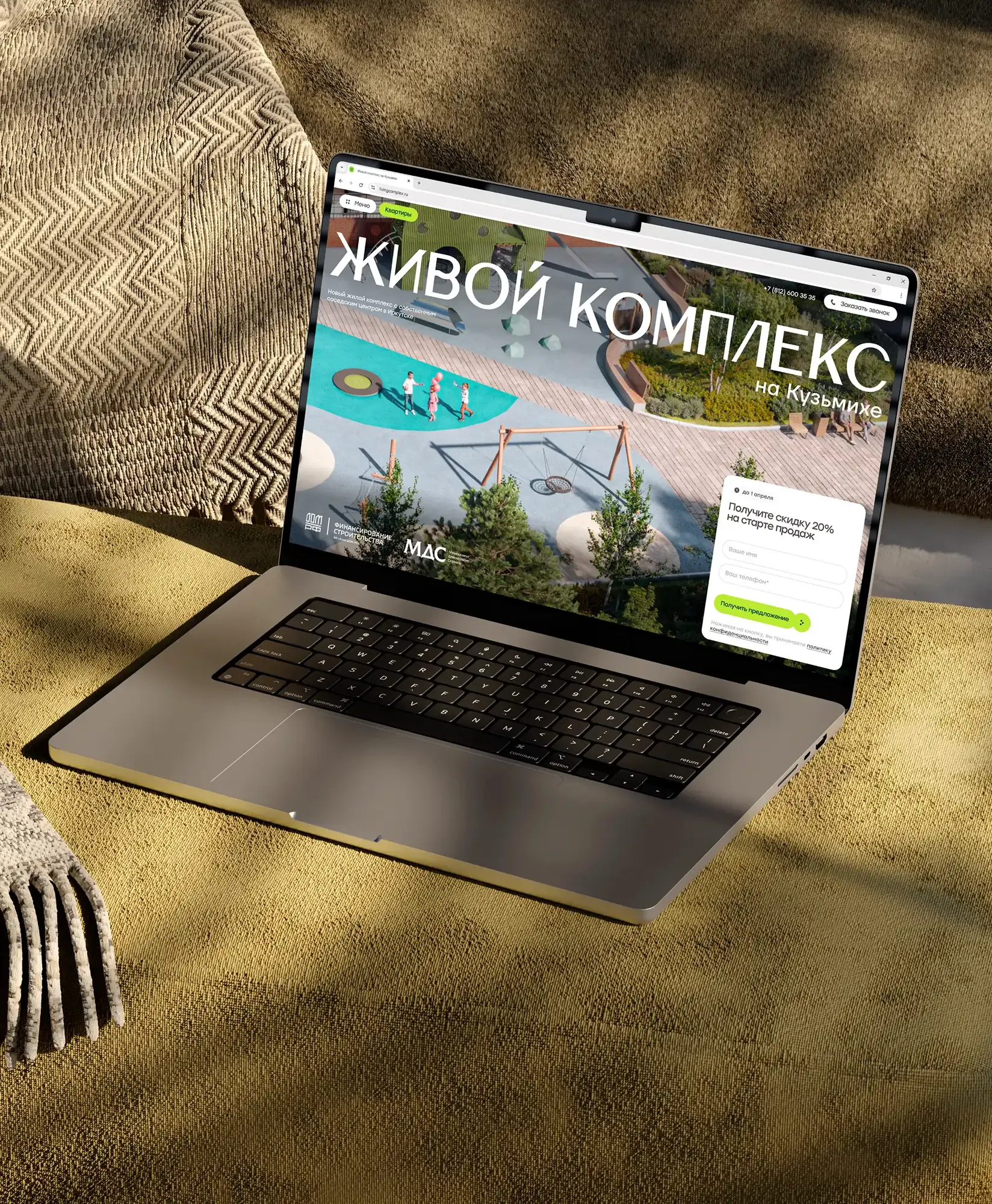 Сайт ЖК «Живой комплекс»