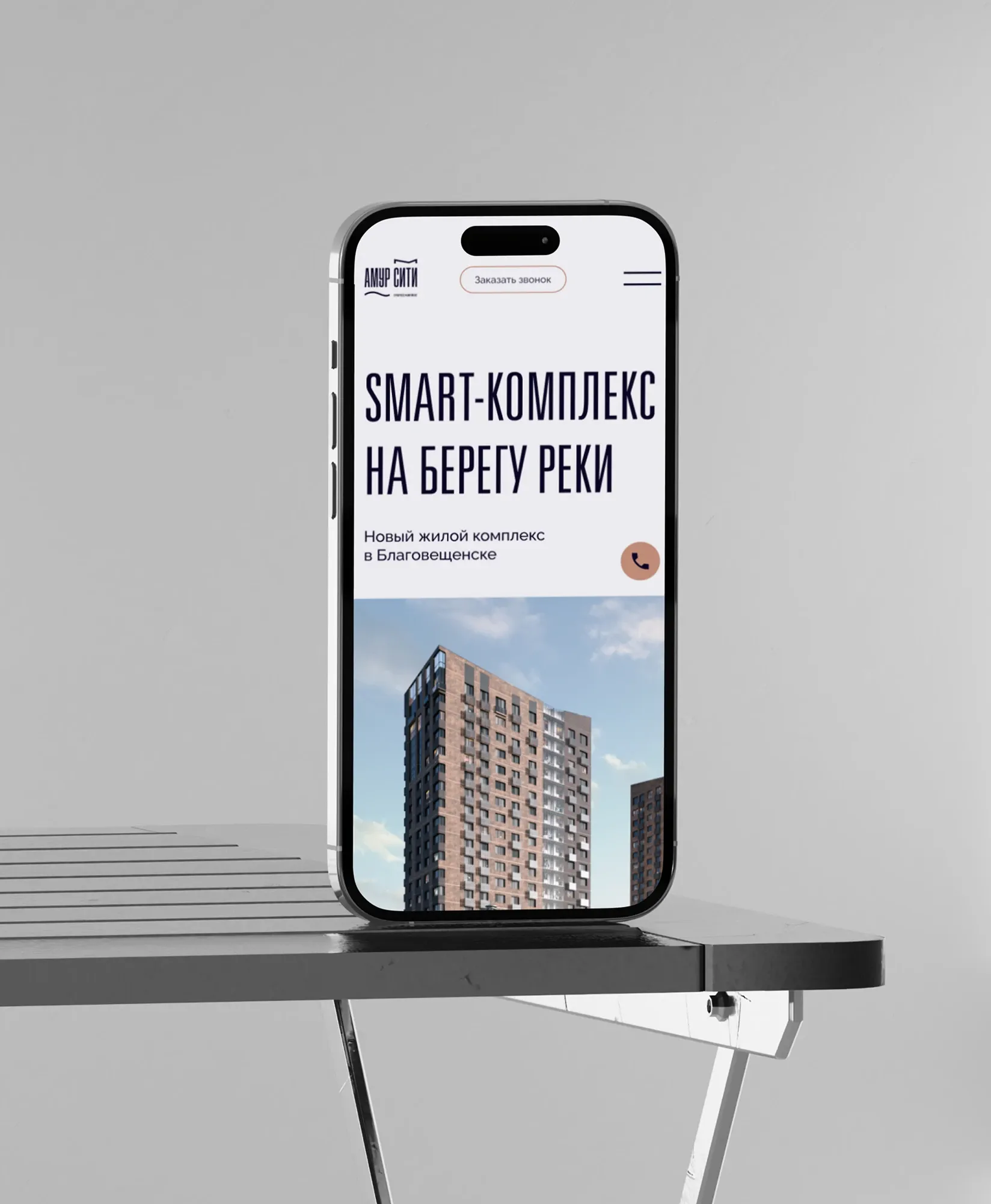 Амур Сити. Сайт жилого комплекса