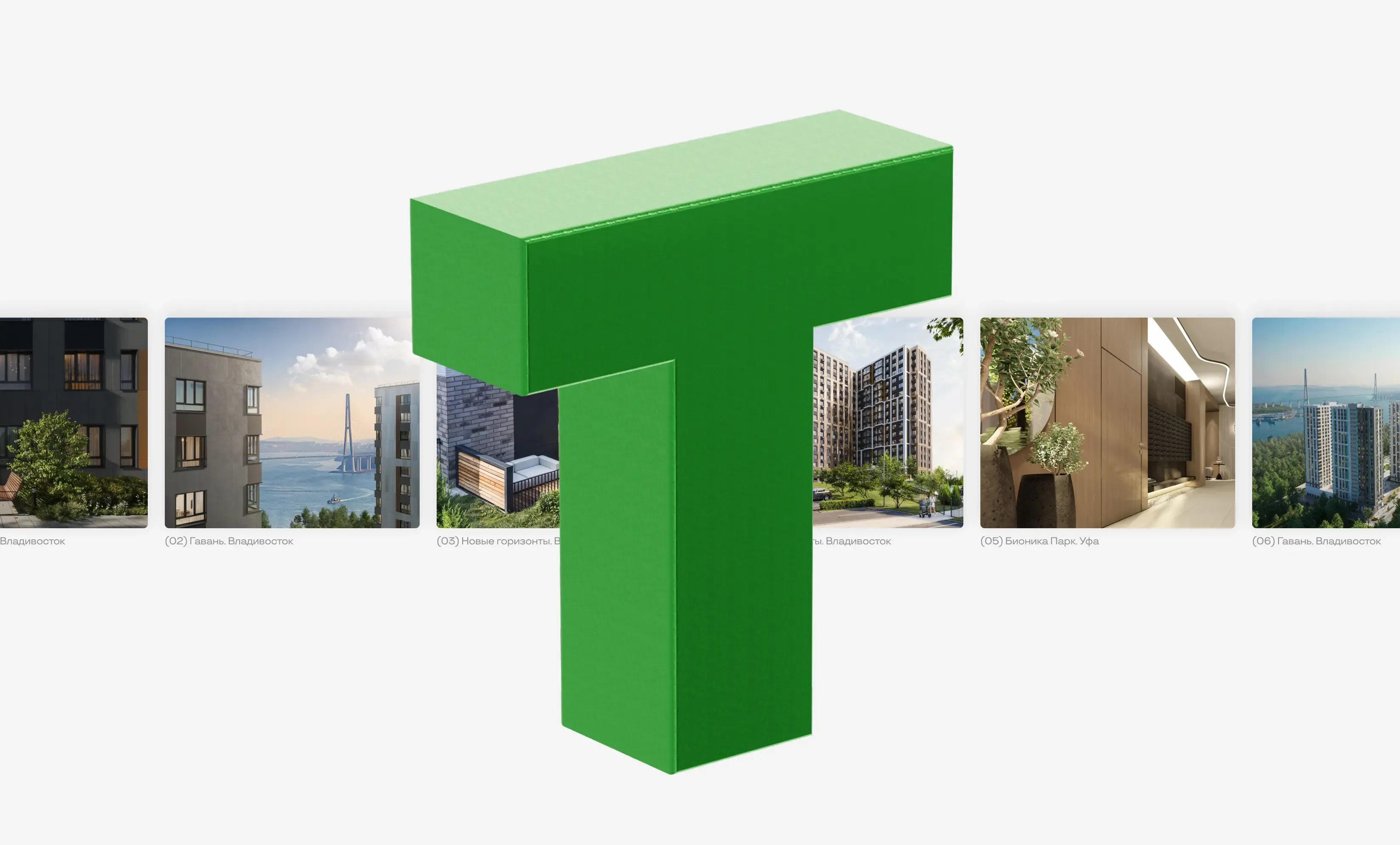 Стратегия продвижения федерального застройщика Талан  в 3 регионах