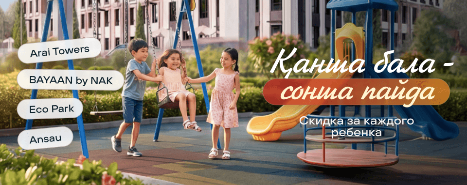 Канша бала 960х382.png