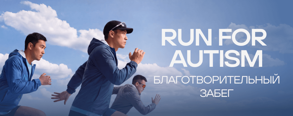 Run for Autism 288х192.png